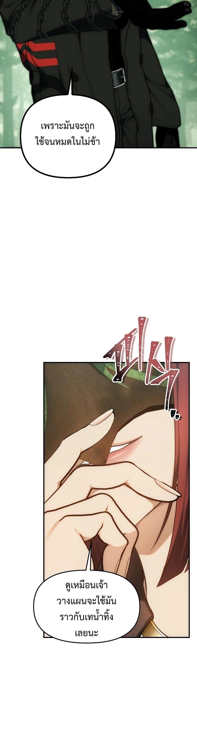 Ranker Who Lives A Second Time ตอนที่ 168 11