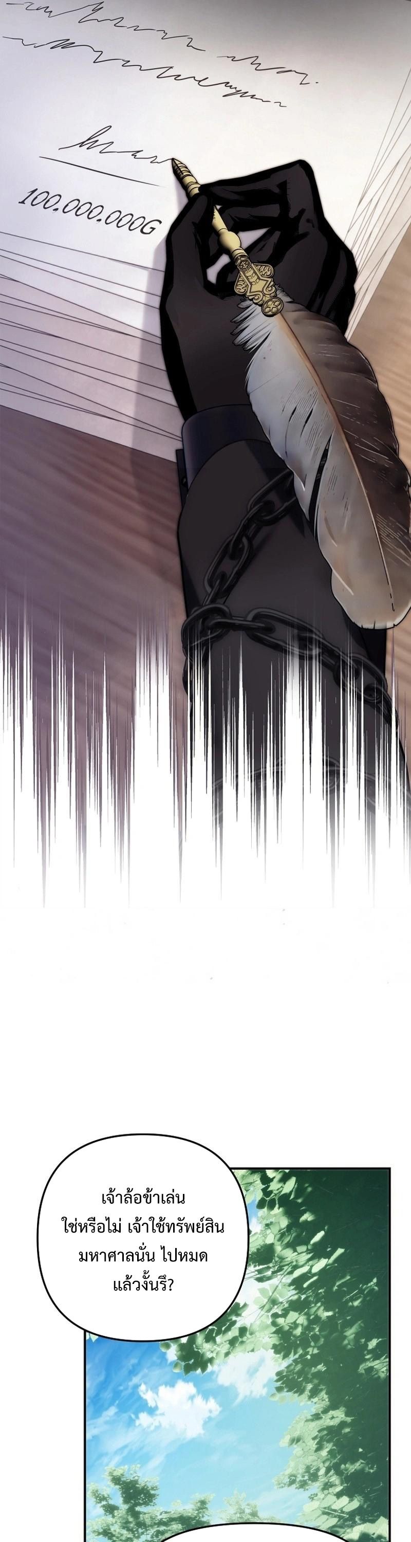 Ranker Who Lives A Second Time ตอนที่ 168 7