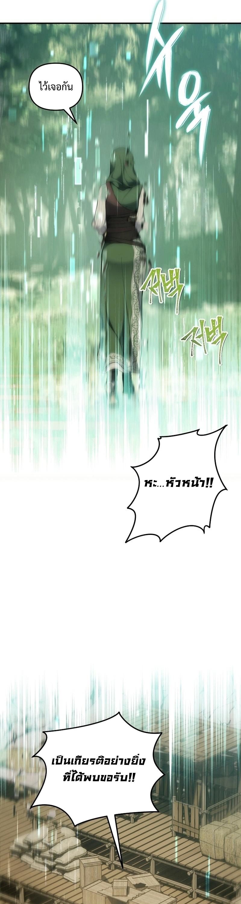 Ranker Who Lives A Second Time ตอนที่ 168 16