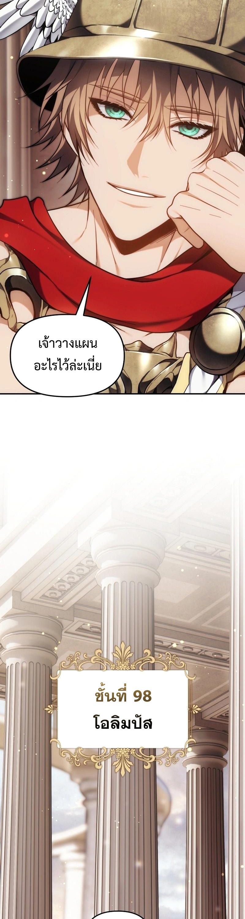 Ranker Who Lives A Second Time ตอนที่ 168 20