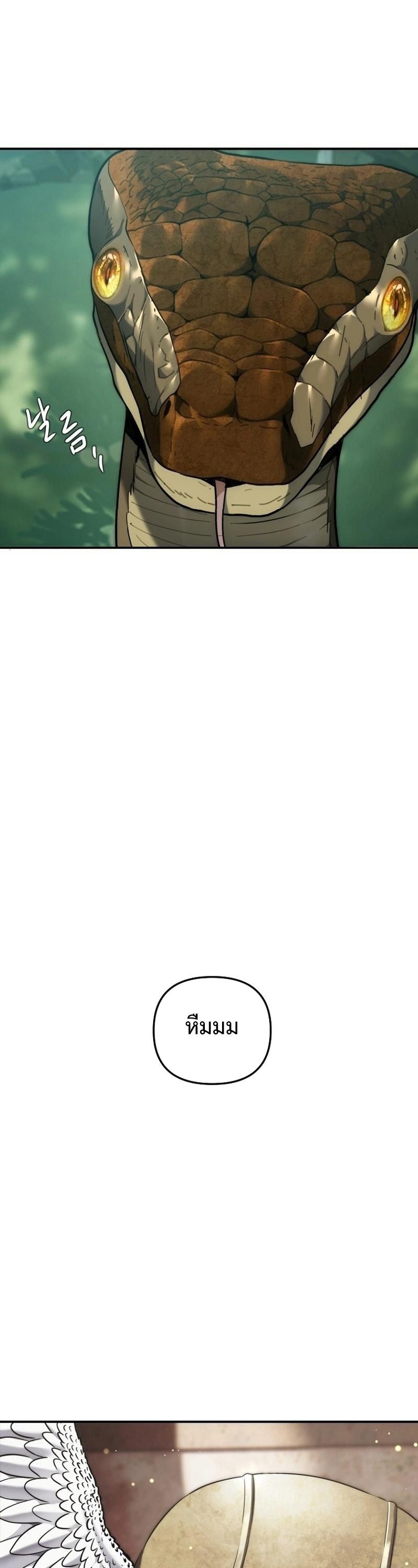 Ranker Who Lives A Second Time ตอนที่ 168 19