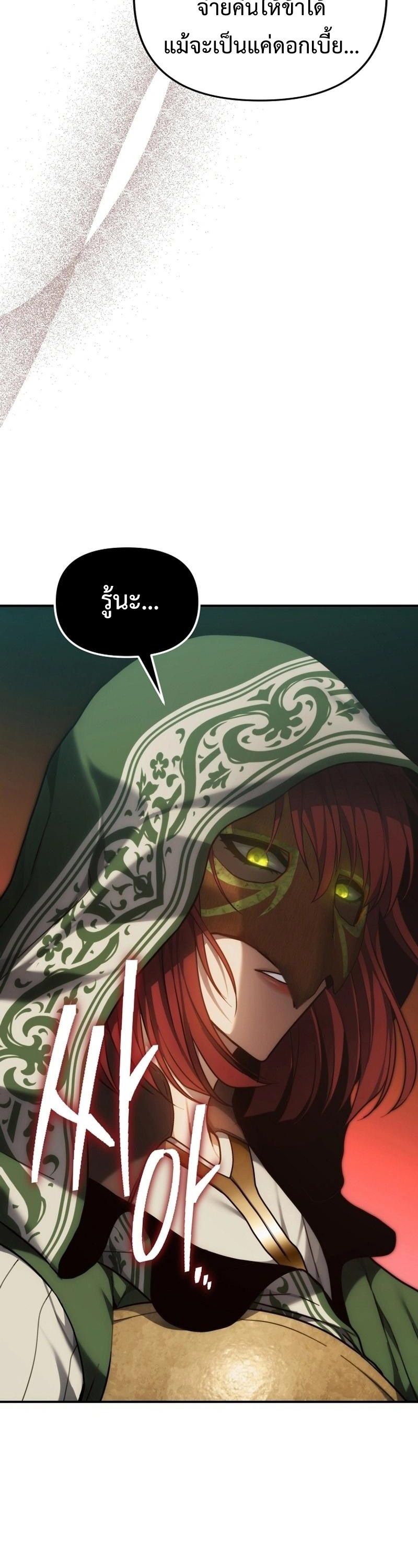 Ranker Who Lives A Second Time ตอนที่ 168 14