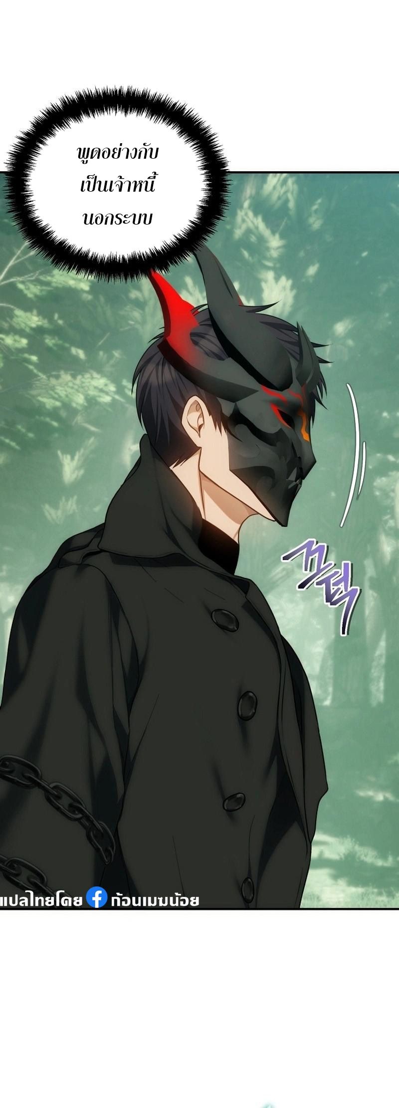 Ranker Who Lives A Second Time ตอนที่ 168 15