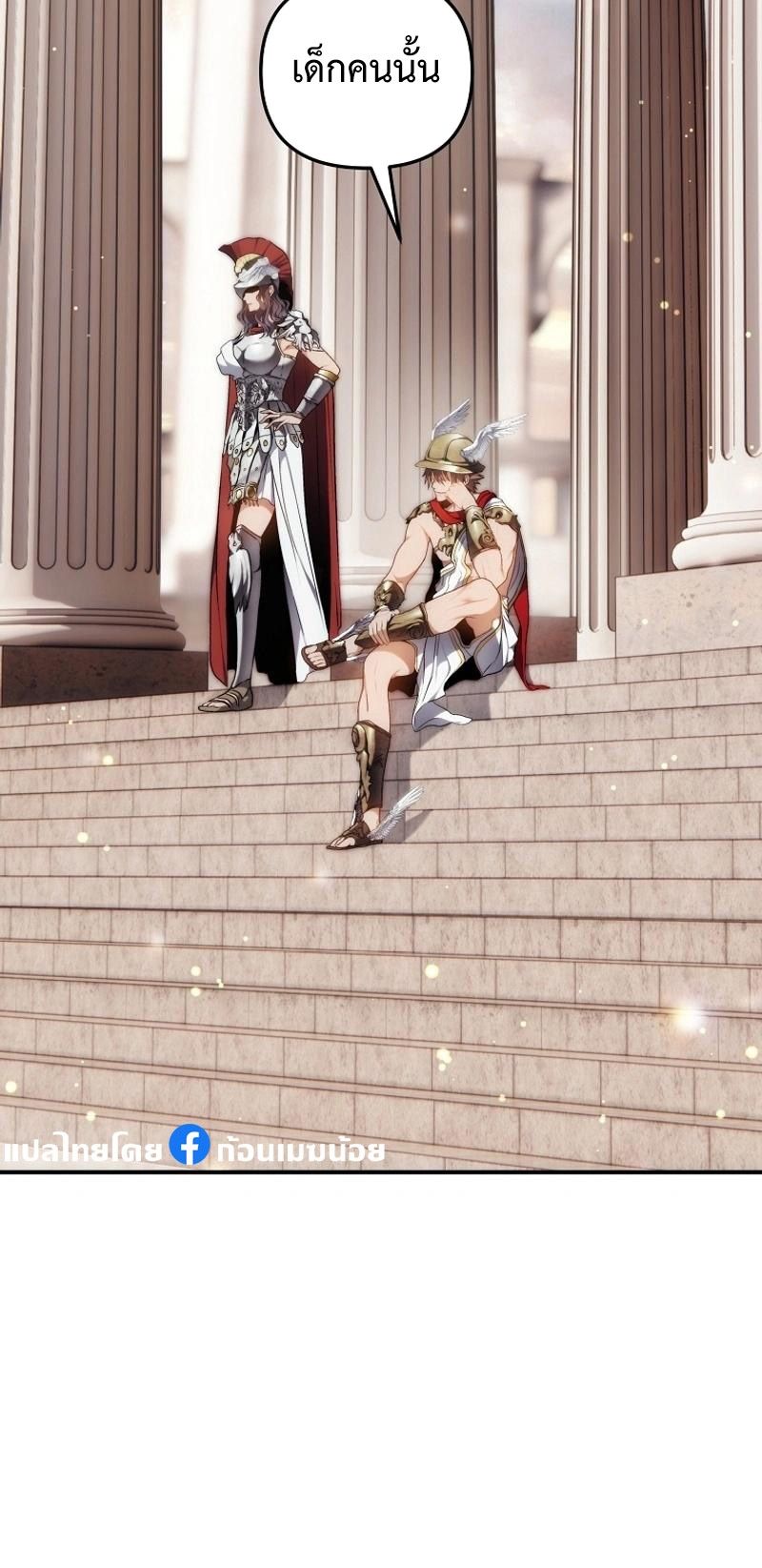 Ranker Who Lives A Second Time ตอนที่ 168 21