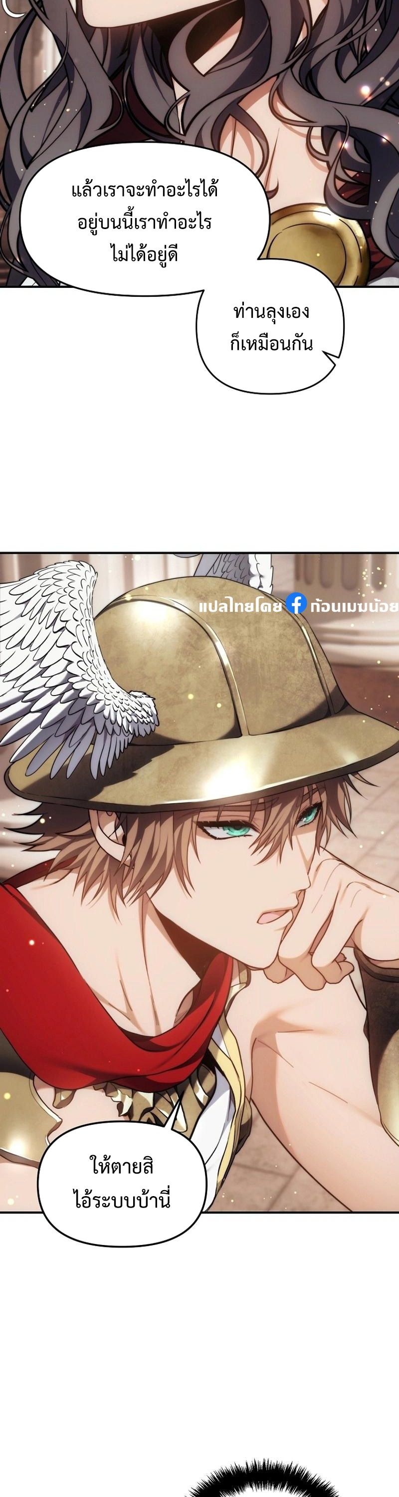 Ranker Who Lives A Second Time ตอนที่ 168 26