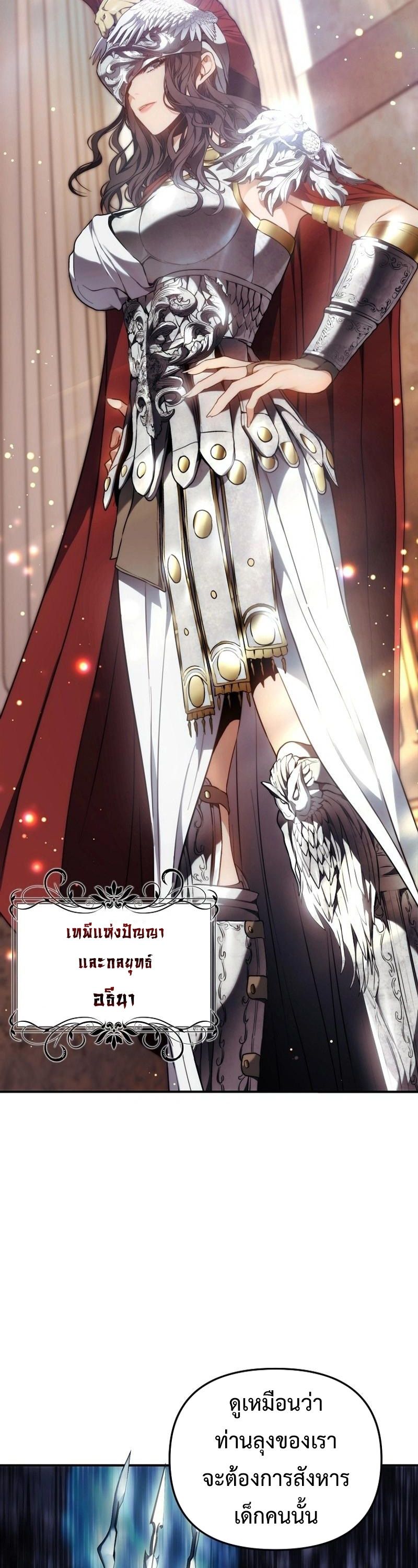 Ranker Who Lives A Second Time ตอนที่ 168 23