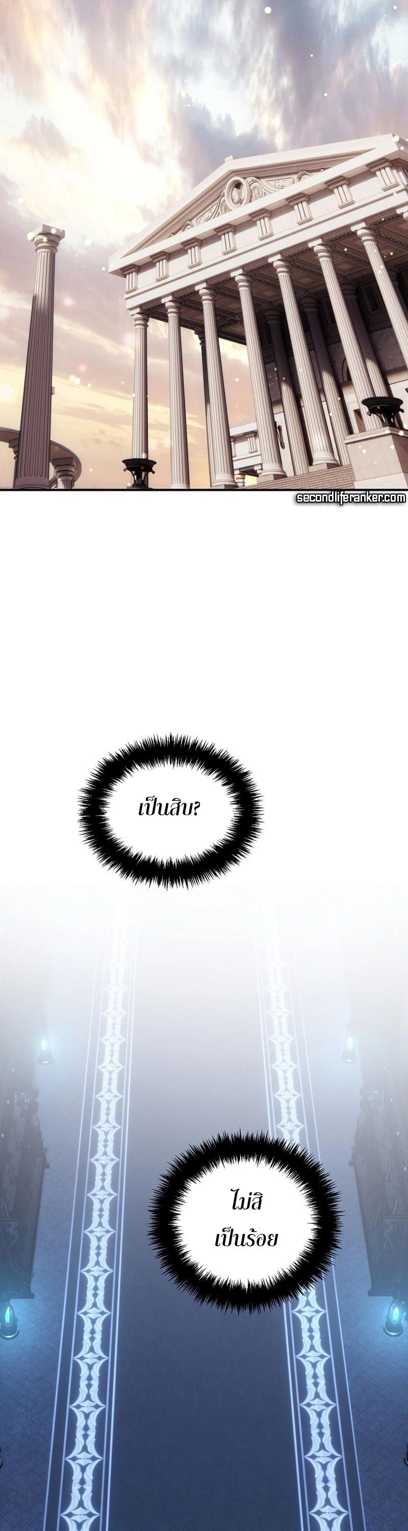 Ranker Who Lives A Second Time ตอนที่ 168 29