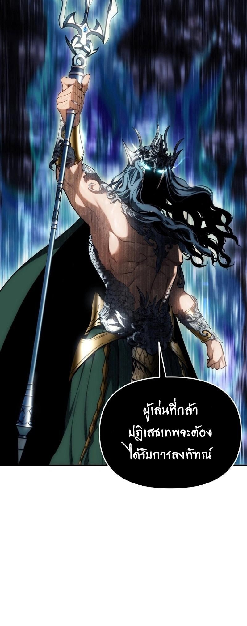 Ranker Who Lives A Second Time ตอนที่ 168 24