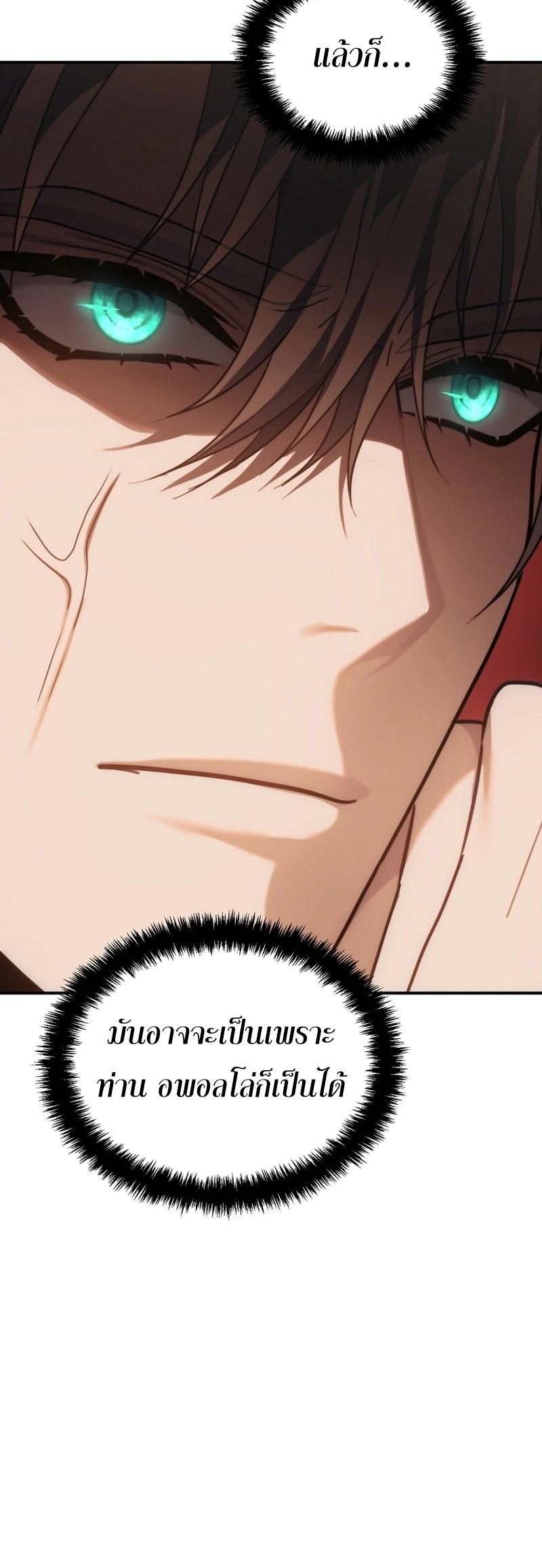 Ranker Who Lives A Second Time ตอนที่ 168 27