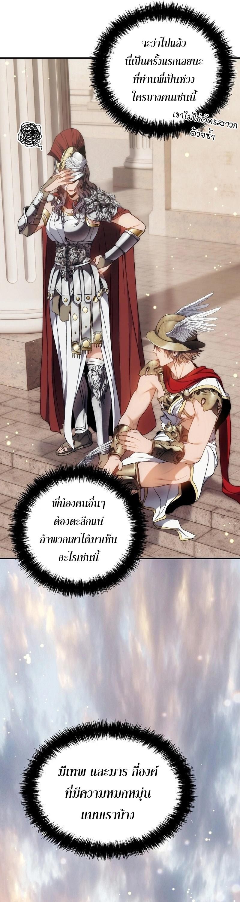 Ranker Who Lives A Second Time ตอนที่ 168 28