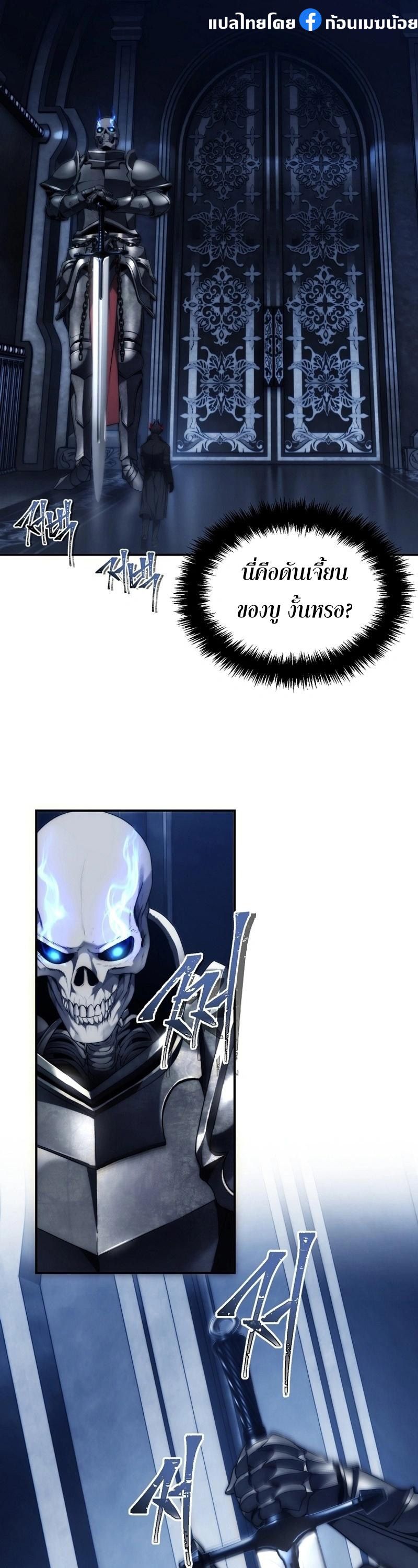 Ranker Who Lives A Second Time ตอนที่ 168 31