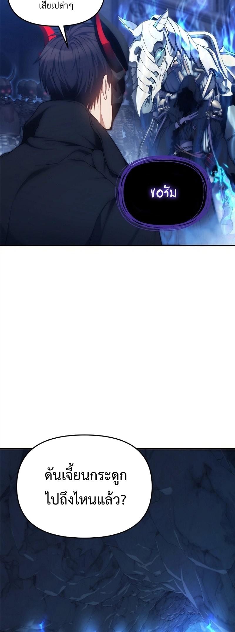 Ranker Who Lives A Second Time ตอนที่ 168 39