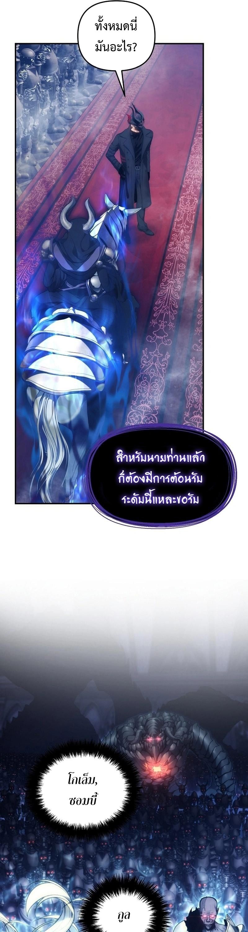 Ranker Who Lives A Second Time ตอนที่ 168 37