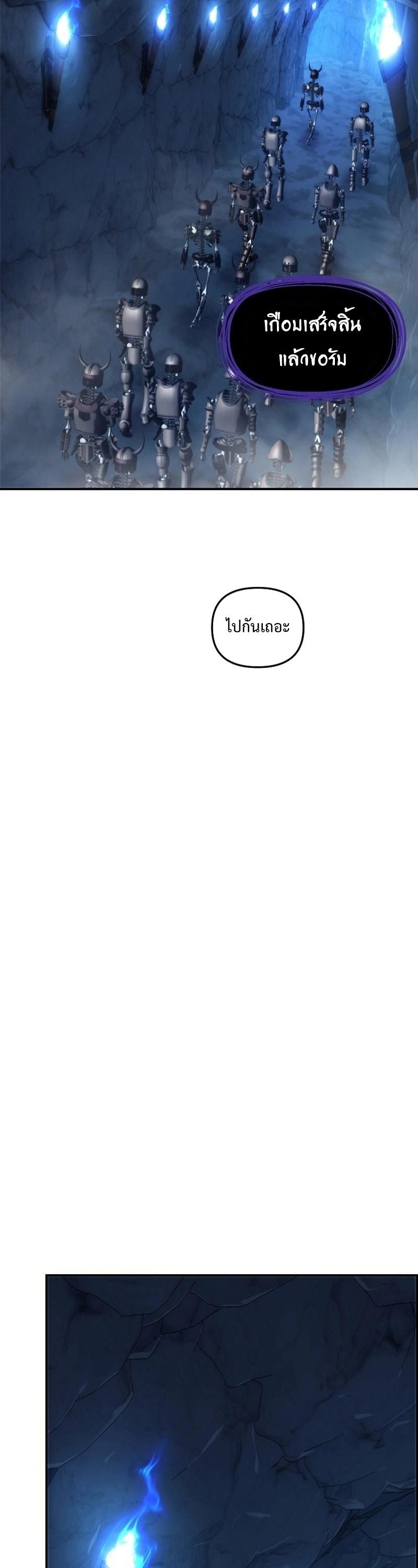 Ranker Who Lives A Second Time ตอนที่ 168 40