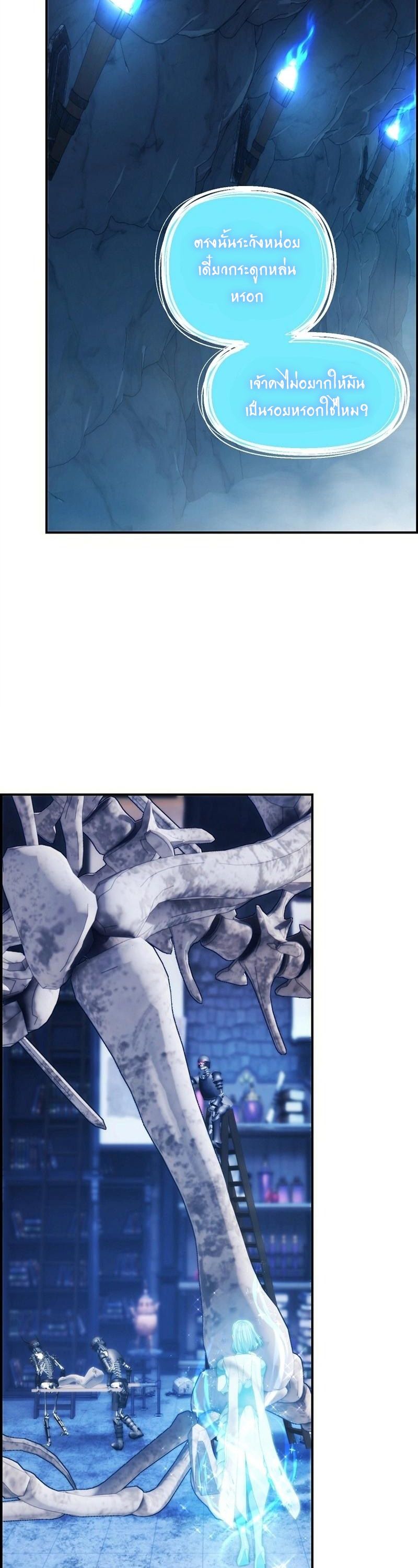 Ranker Who Lives A Second Time ตอนที่ 168 41