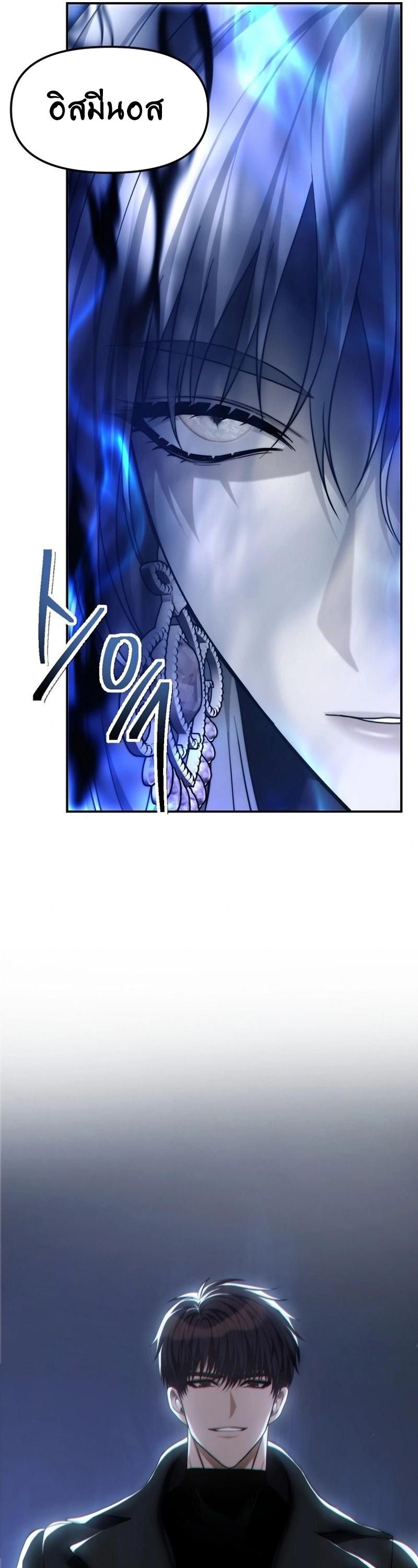 Ranker Who Lives A Second Time ตอนที่ 168 46