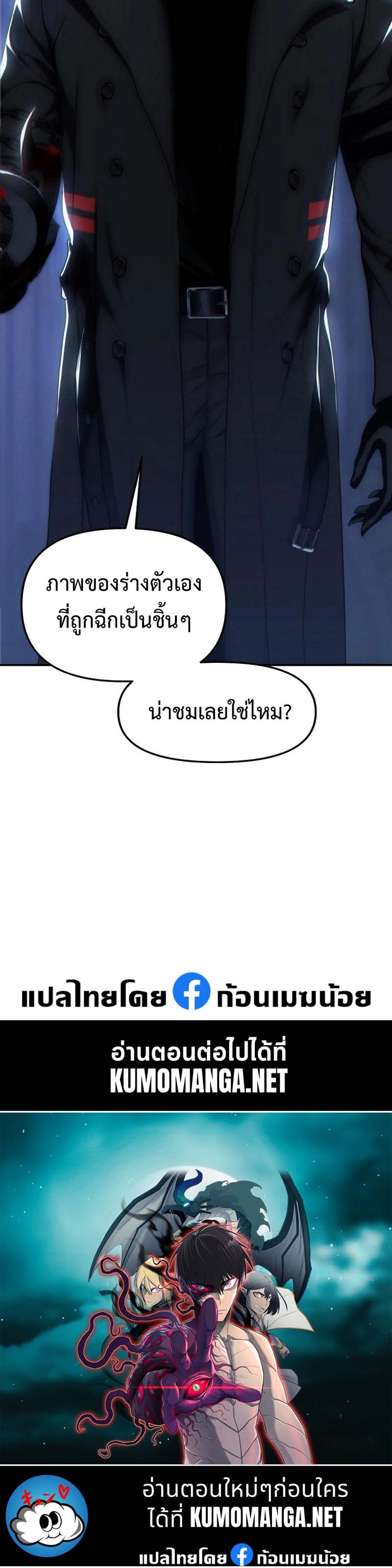 Ranker Who Lives A Second Time ตอนที่ 168 47