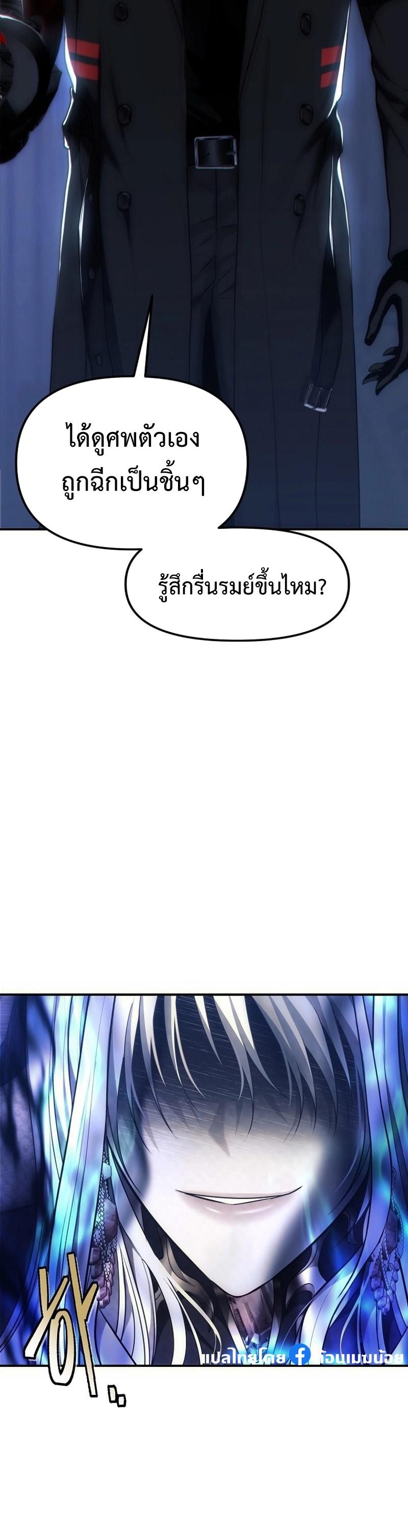Ranker Who Lives A Second Time ตอนที่ 169 3