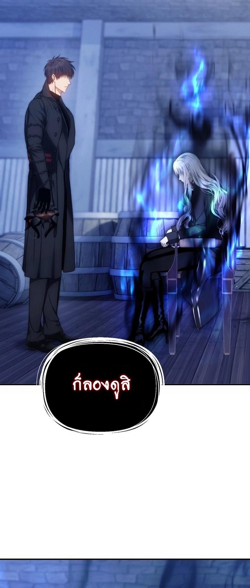 Ranker Who Lives A Second Time ตอนที่ 169 6