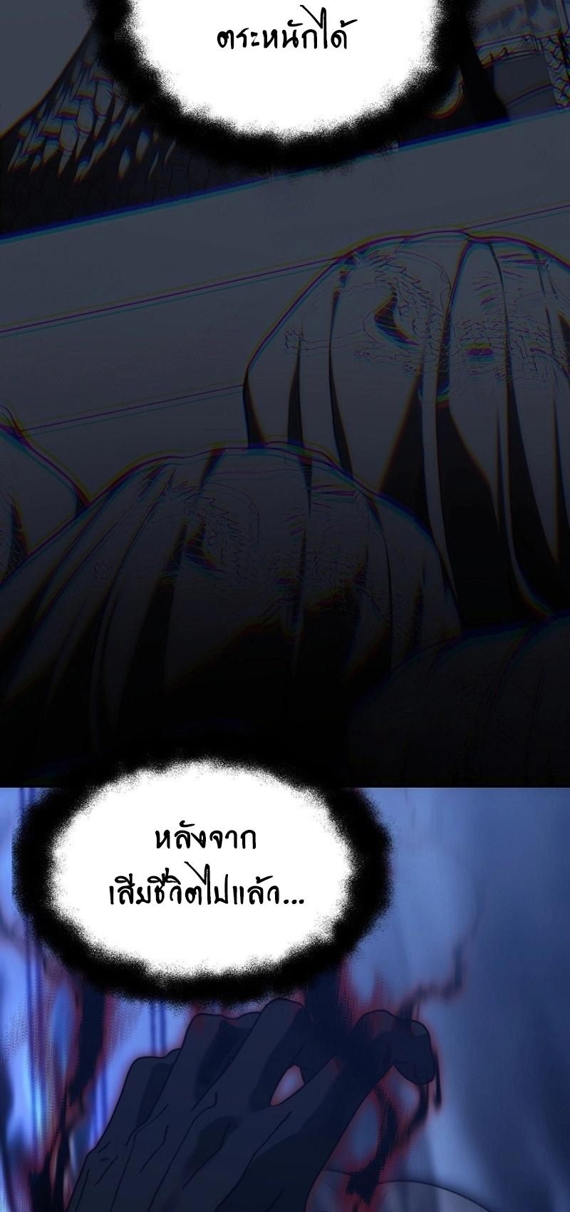 Ranker Who Lives A Second Time ตอนที่ 169 9