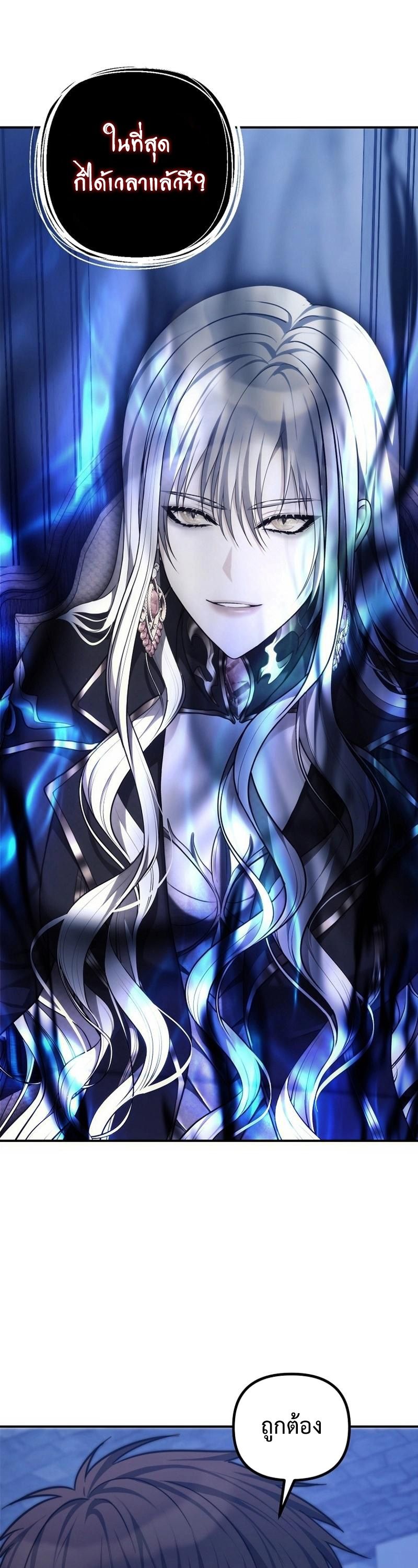 Ranker Who Lives A Second Time ตอนที่ 169 4