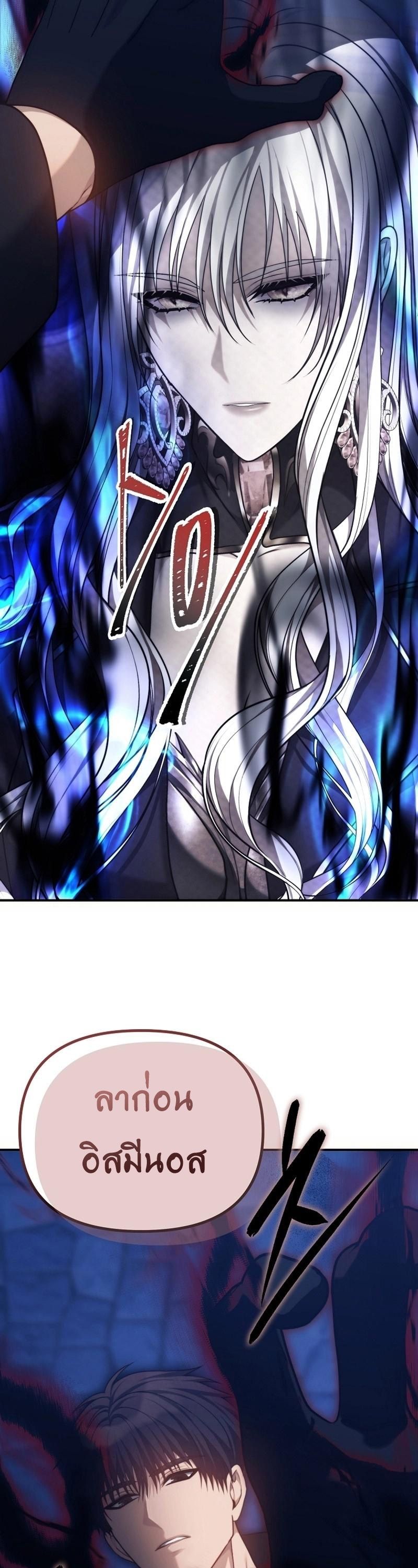 Ranker Who Lives A Second Time ตอนที่ 169 10