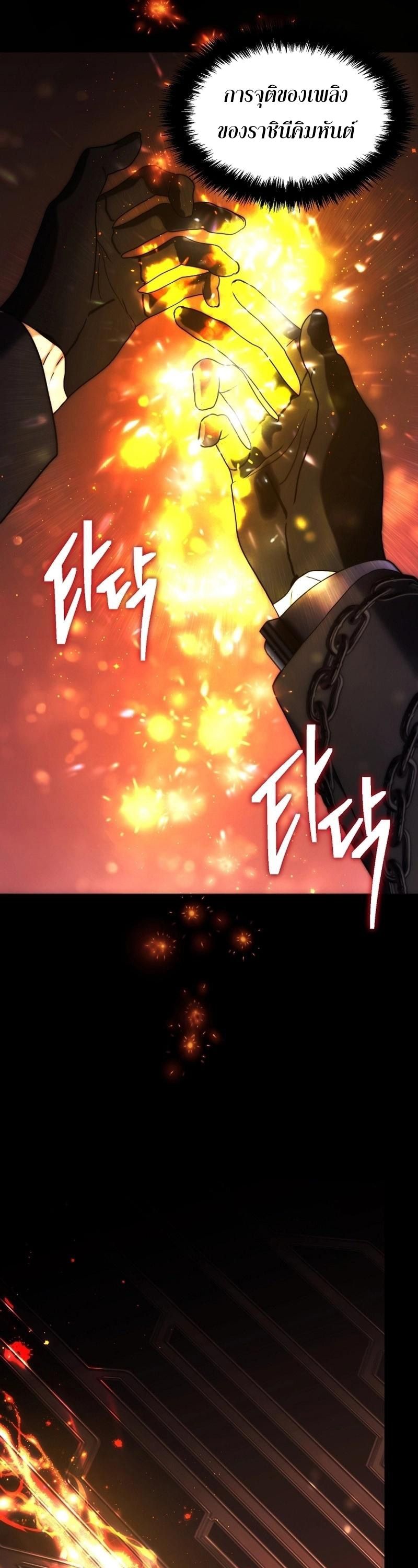 Ranker Who Lives A Second Time ตอนที่ 169 16