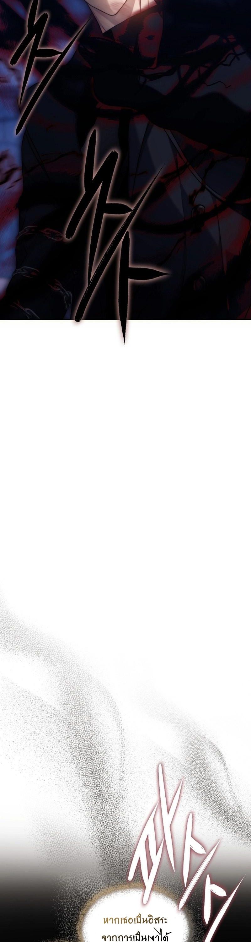 Ranker Who Lives A Second Time ตอนที่ 169 11