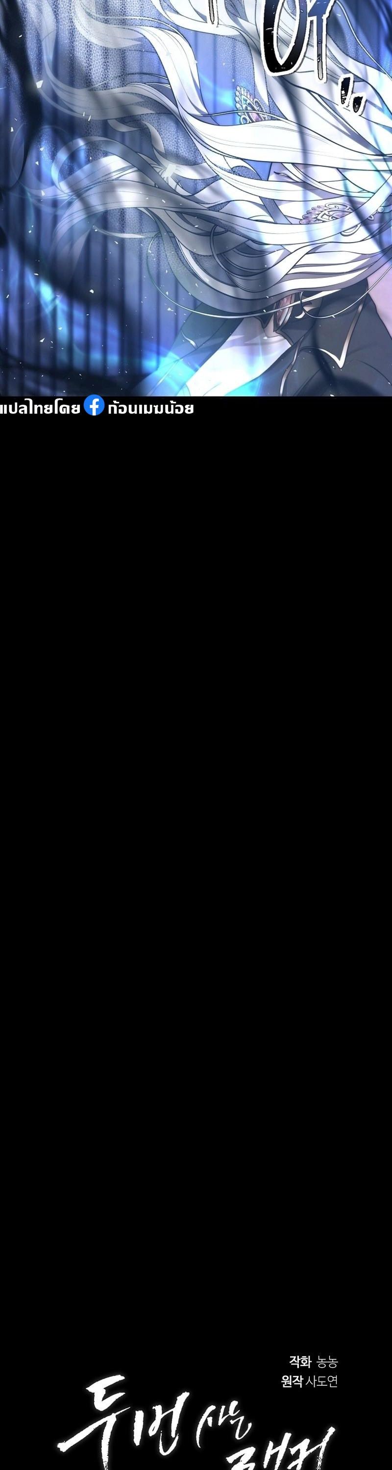 Ranker Who Lives A Second Time ตอนที่ 169 14