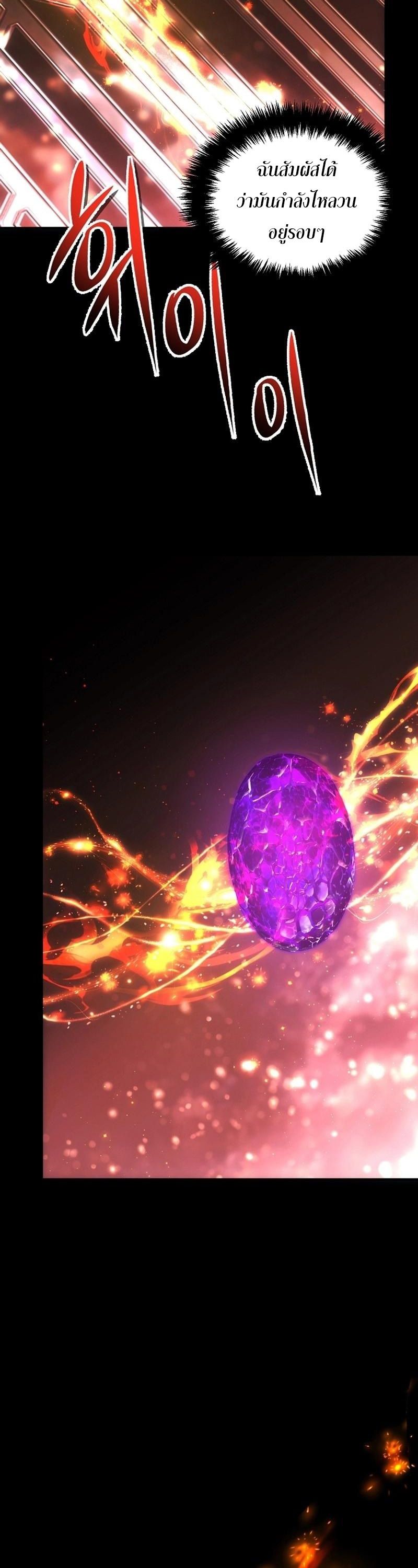 Ranker Who Lives A Second Time ตอนที่ 169 17