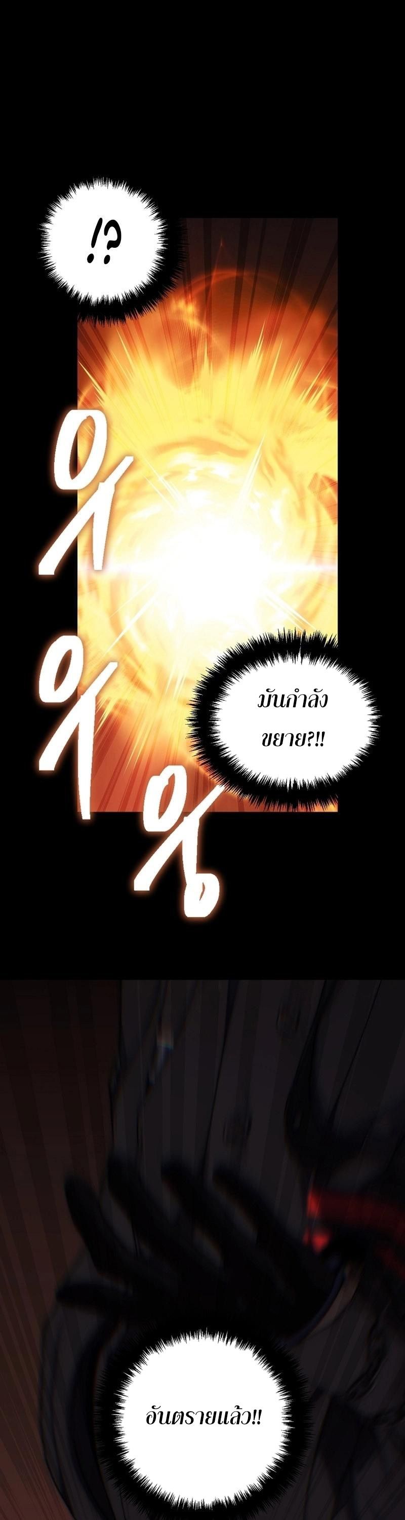 Ranker Who Lives A Second Time ตอนที่ 169 19