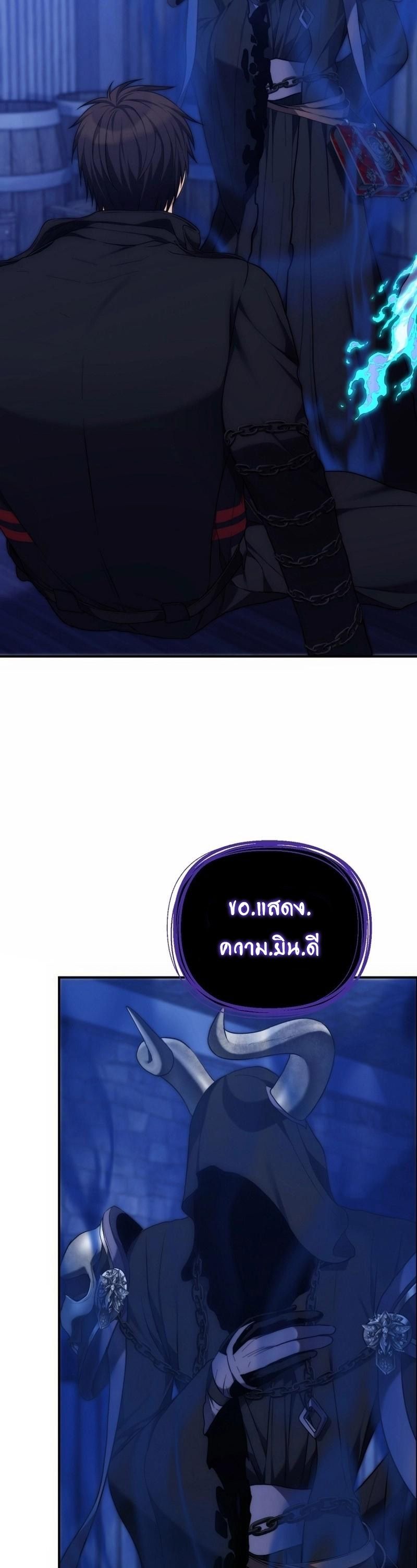 Ranker Who Lives A Second Time ตอนที่ 169 22