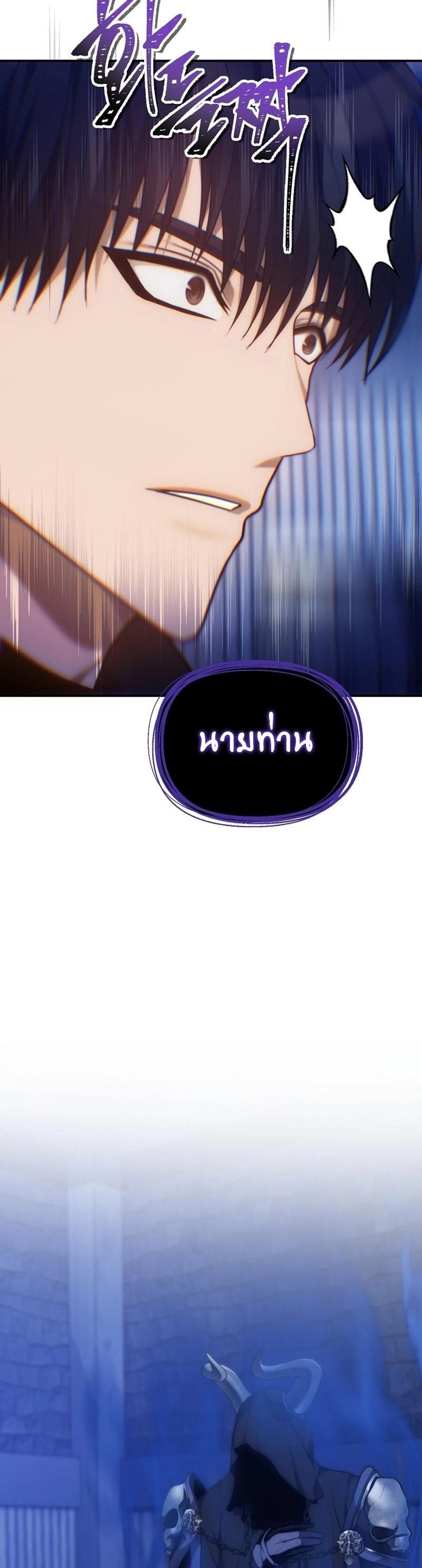 Ranker Who Lives A Second Time ตอนที่ 169 21