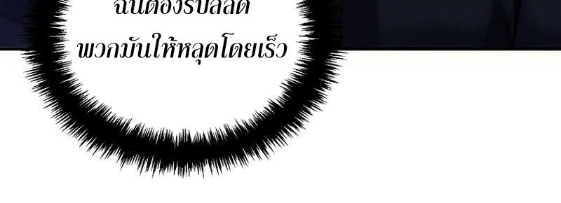 Ranker Who Lives A Second Time ตอนที่ 169 34