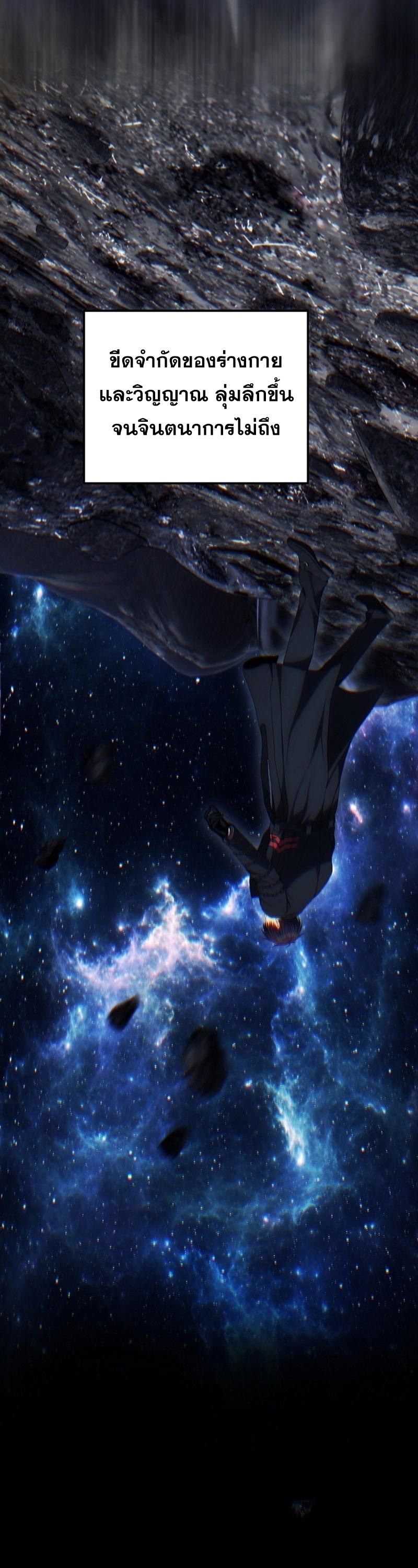 Ranker Who Lives A Second Time ตอนที่ 169 28