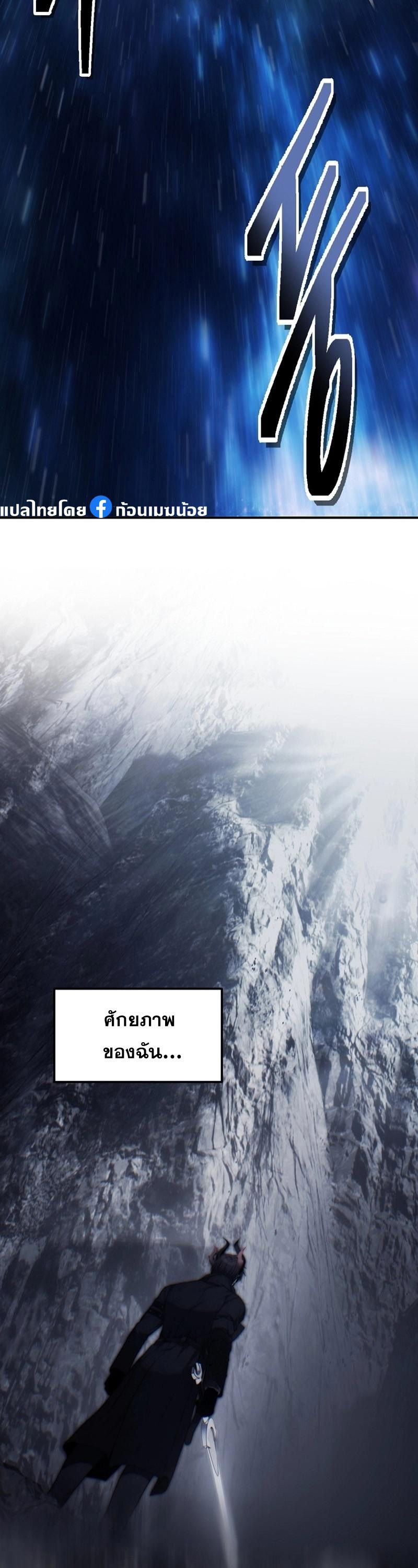 Ranker Who Lives A Second Time ตอนที่ 169 27