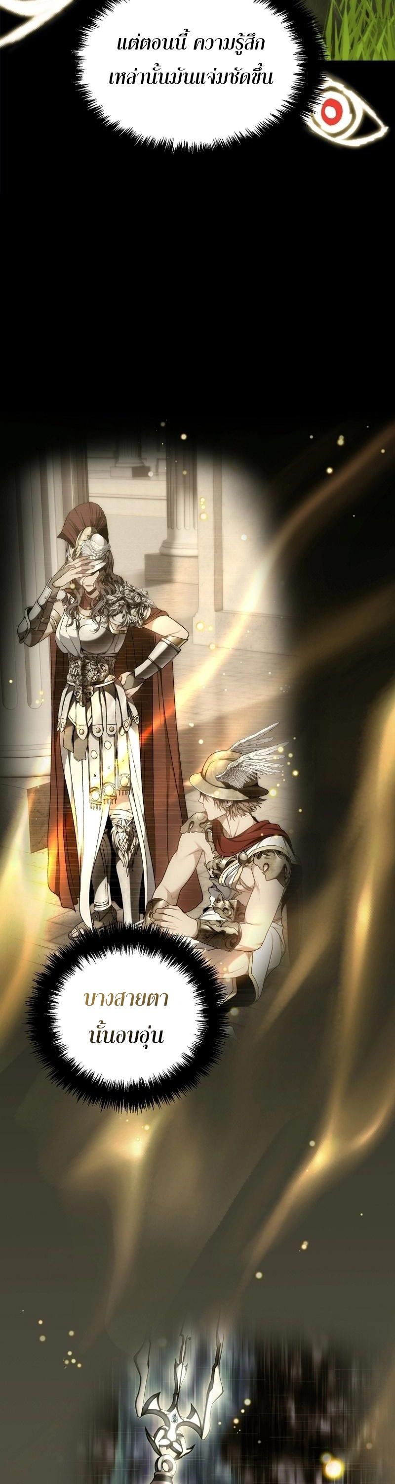 Ranker Who Lives A Second Time ตอนที่ 169 32