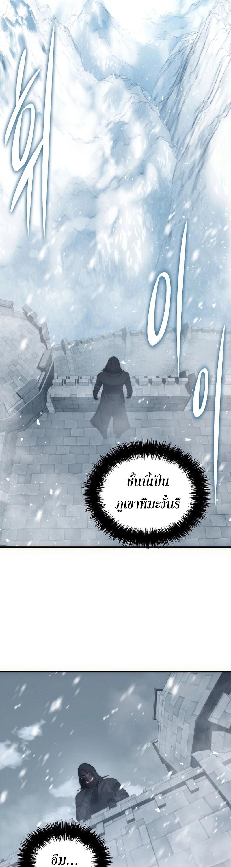 Ranker Who Lives A Second Time ตอนที่ 169 41