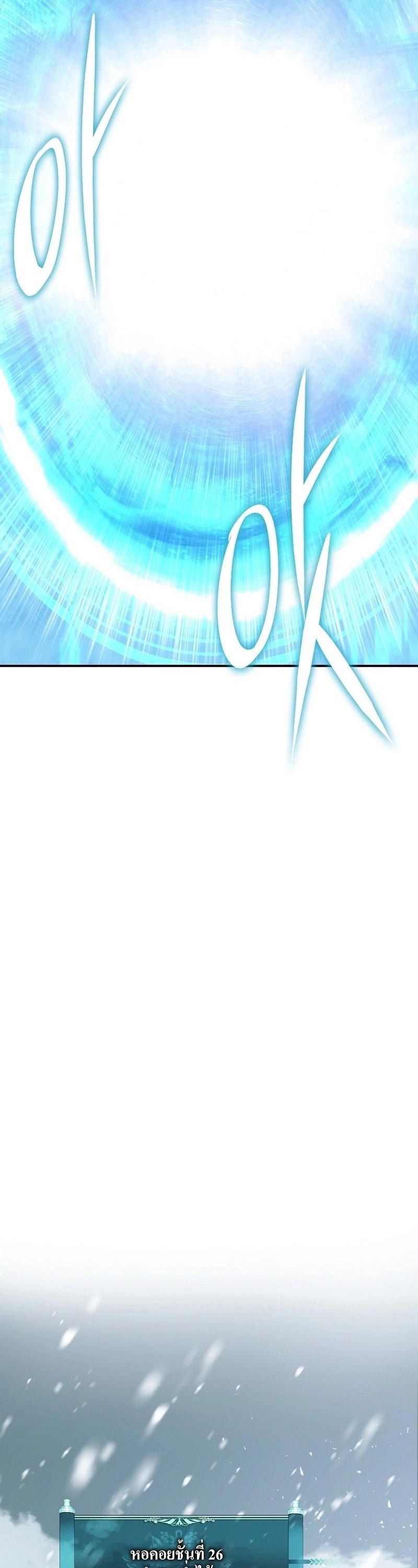 Ranker Who Lives A Second Time ตอนที่ 169 39