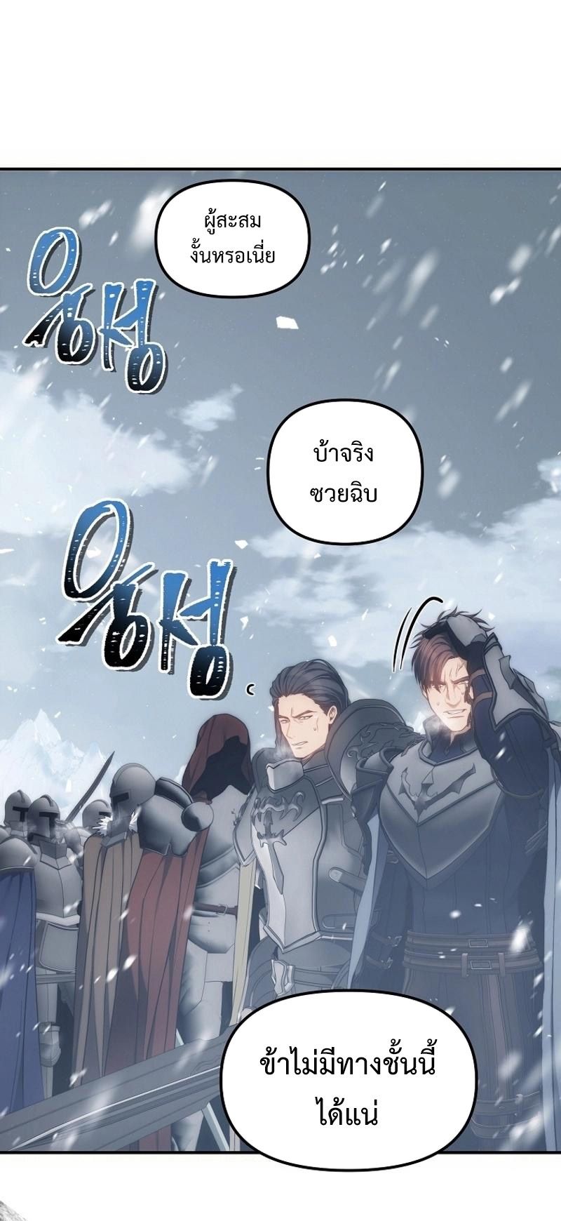 Ranker Who Lives A Second Time ตอนที่ 169 43