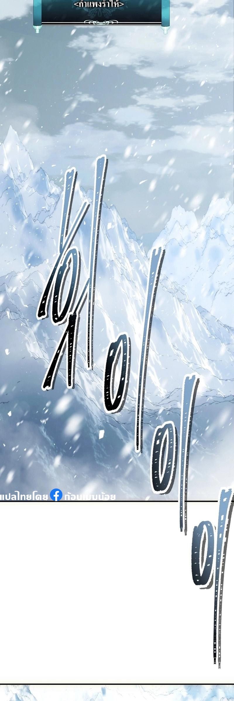 Ranker Who Lives A Second Time ตอนที่ 169 40