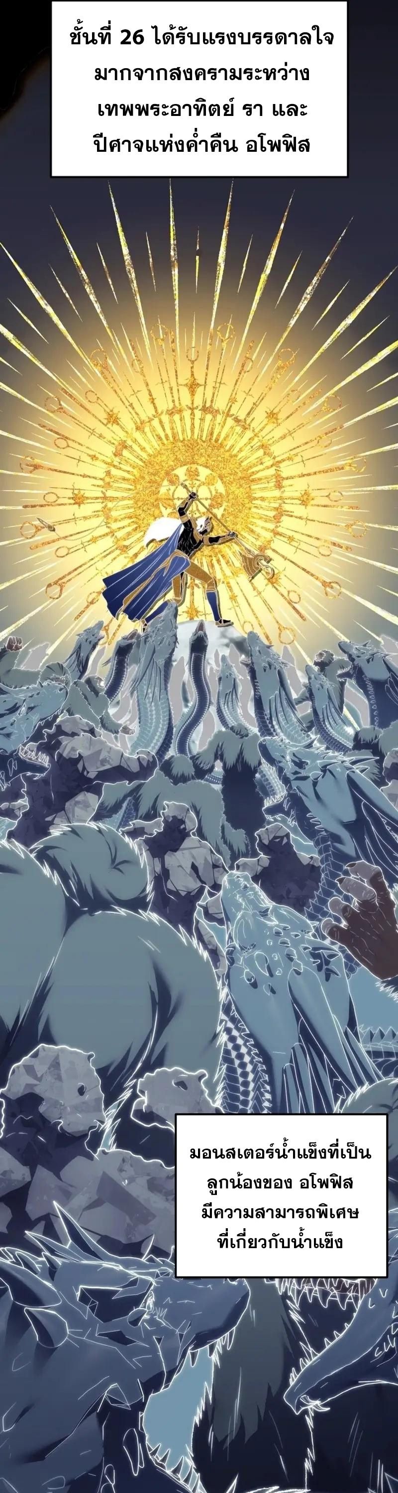 Ranker Who Lives A Second Time ตอนที่ 170 3