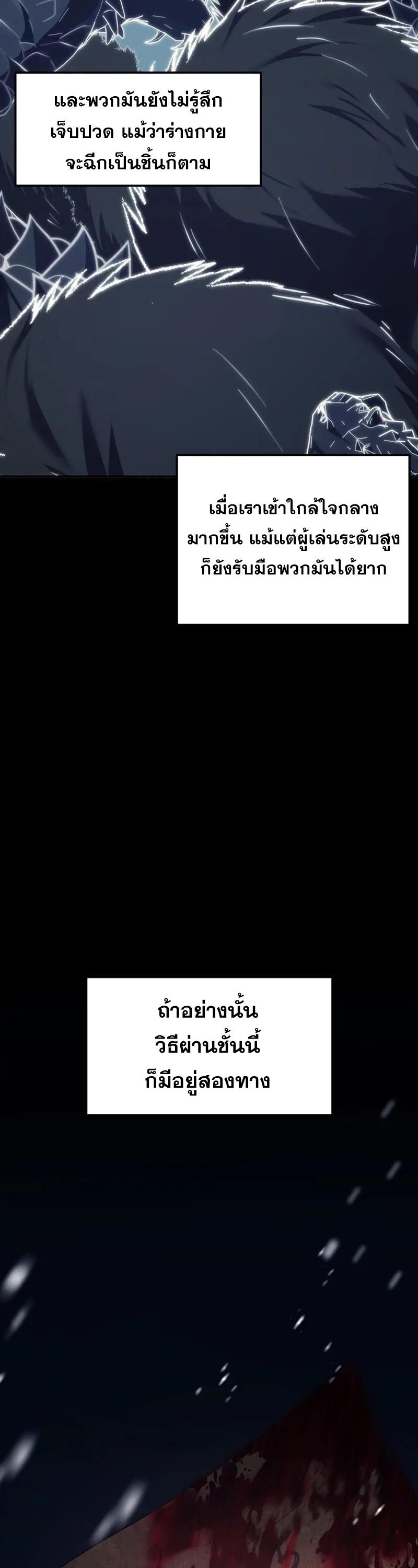 Ranker Who Lives A Second Time ตอนที่ 170 4