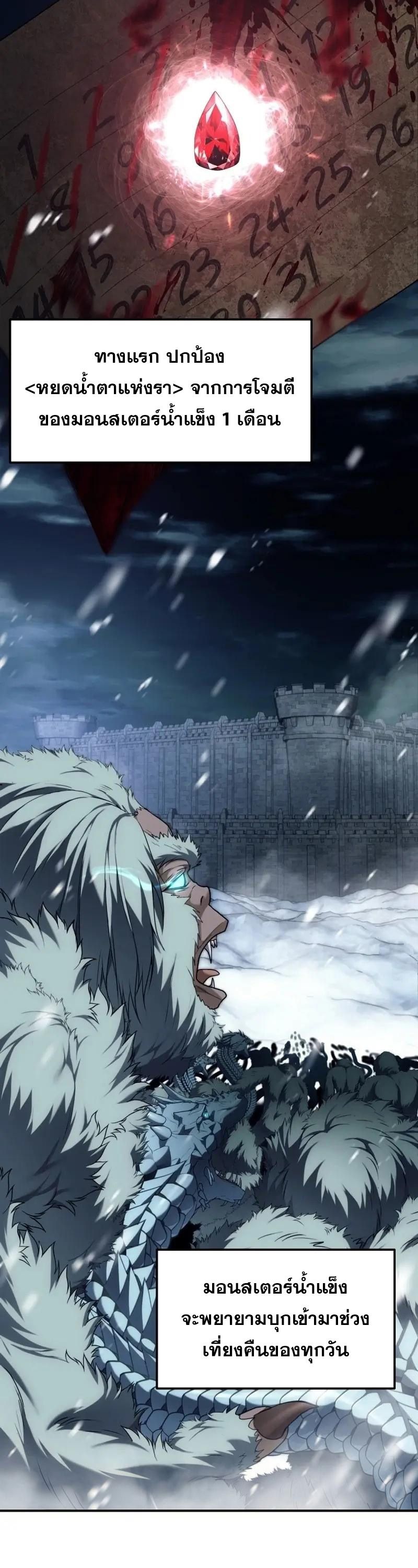 Ranker Who Lives A Second Time ตอนที่ 170 5