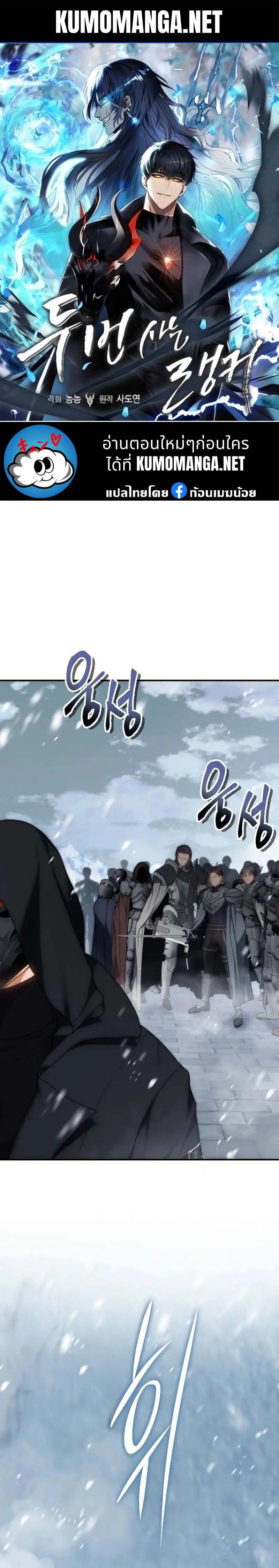 Ranker Who Lives A Second Time ตอนที่ 170 1