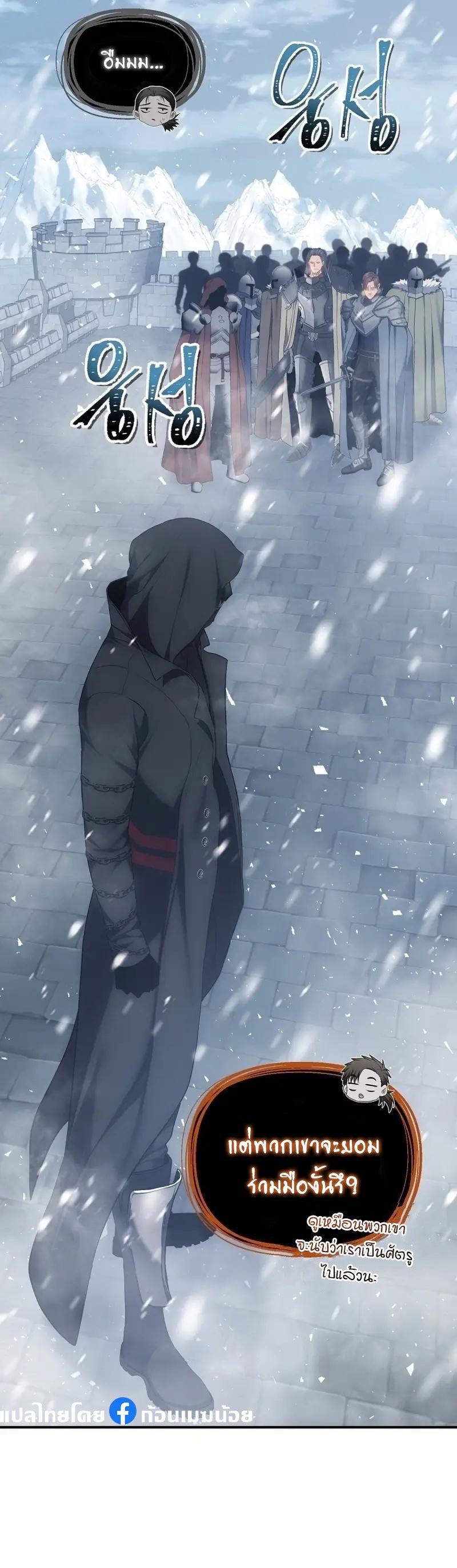 Ranker Who Lives A Second Time ตอนที่ 170 8