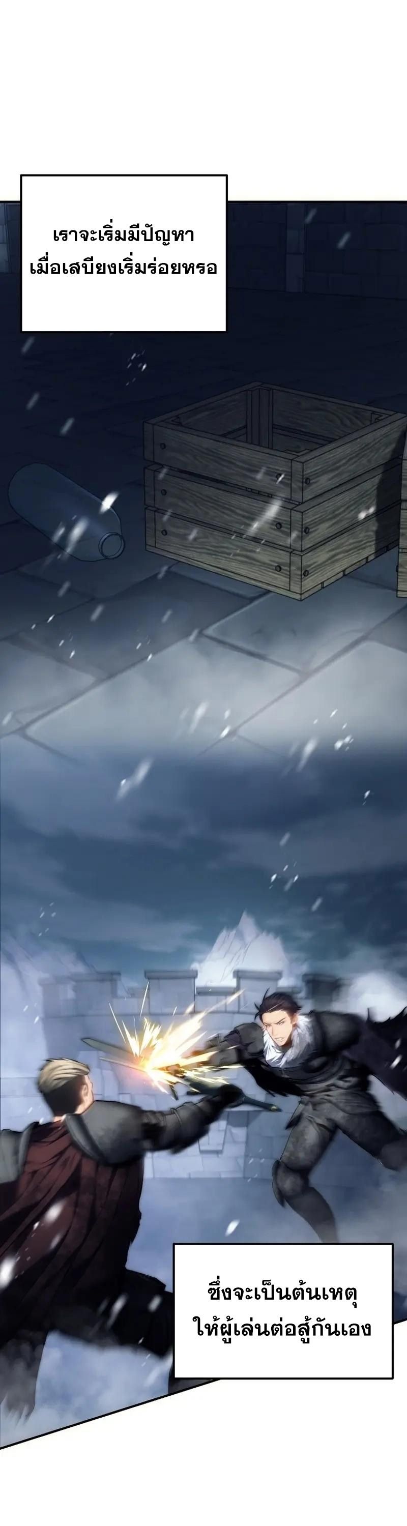 Ranker Who Lives A Second Time ตอนที่ 170 6