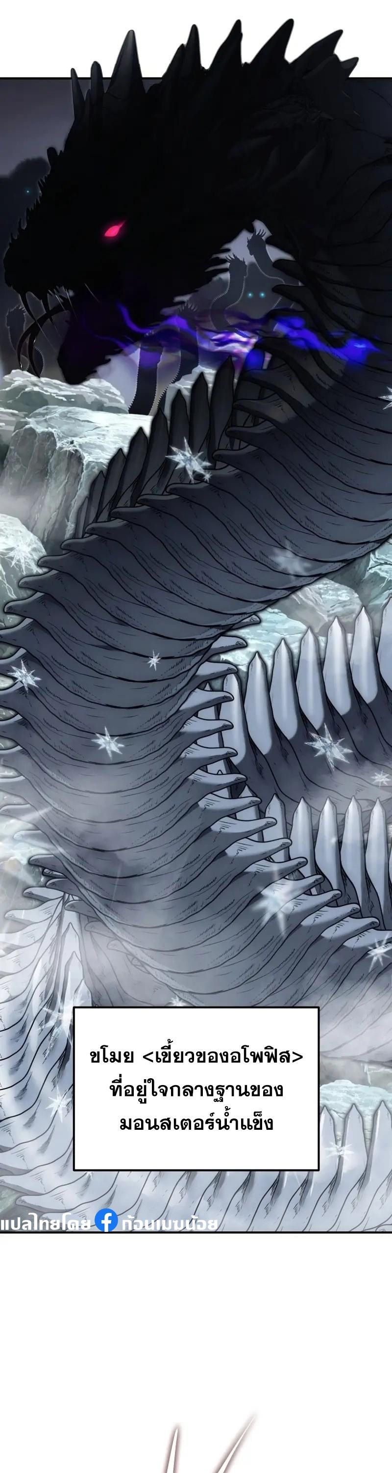 Ranker Who Lives A Second Time ตอนที่ 170 18