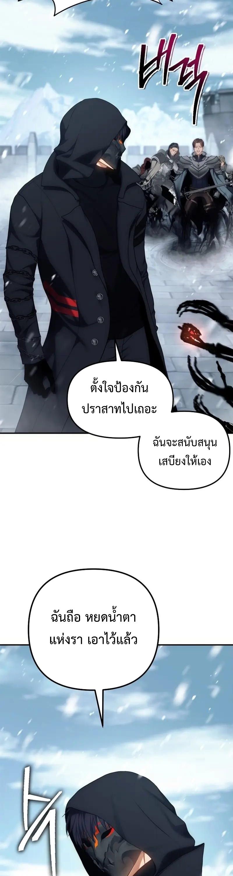 Ranker Who Lives A Second Time ตอนที่ 170 13