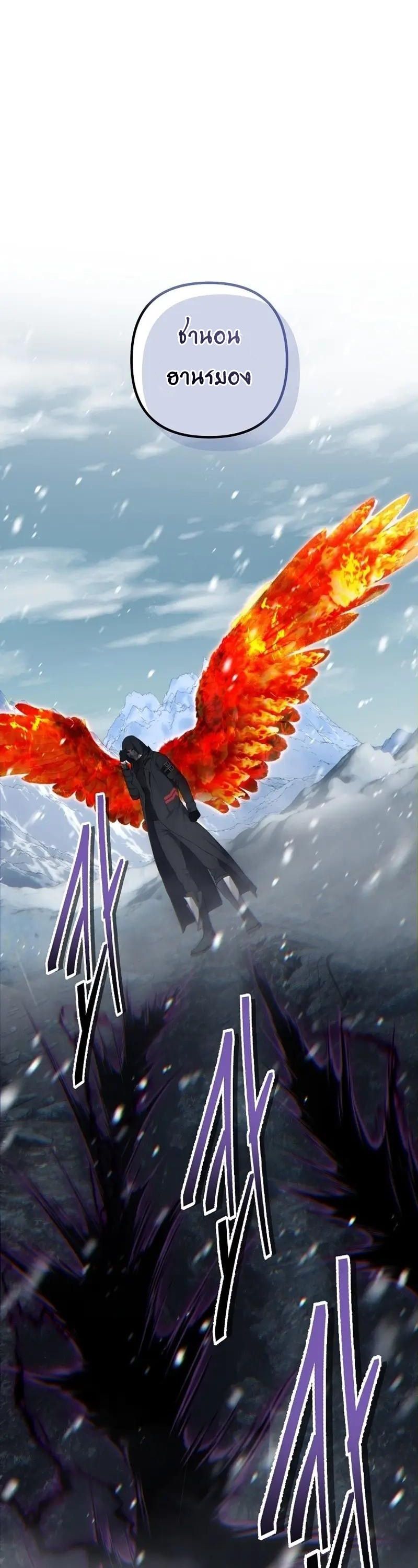 Ranker Who Lives A Second Time ตอนที่ 170 23